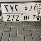 لوحة مميزة قفل ثلاثي م ل ه 272