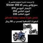 للتاجير دبابات ريس