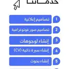 مصمم لوجوهات وإنشاء سيرة ذاتية