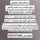 حجز قعود بري بالربع او بالنص