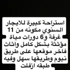 ضباء حي الهاشة