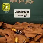 عود مروكي ملكي . خاص . نوادر . فاخر