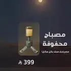 مصباح محفوفة   مقاوم للماء