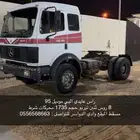 راس البي 95