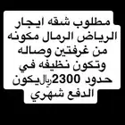 شقه ايجار
