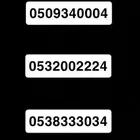 ارقام مميزة للبيع