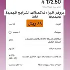 عروض البراء