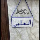 موداليه سيارات بالصوف