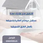 نستقبل عروضكم وطلباتكم