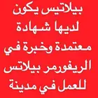 ابحث عن مدربة بيلاتس ويوجا هوائية