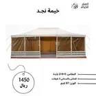 خيمة نجد