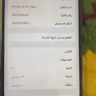 ايفون 14 بروماكس 1 تيرا