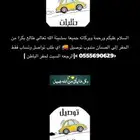 طالع بكرا