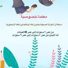 مدرسة خصوصية لغة انجليزي