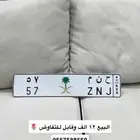 لوحه مميزه