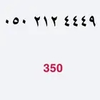 ارقام مميزه