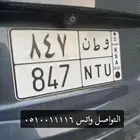 لوحه مميزه للبيع ( وطن )