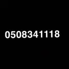 للبيع رقم مميز stc سوا شحن