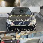 بيجو  2009 نظيفة