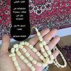 مسابيح ضومنه