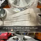 طيس كامري
