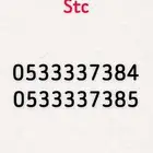 ارقام رباعية stc