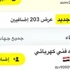 دعم سنات شات حياكم الله