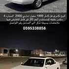 كامري 2000