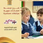 معلمة خصوصي