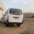 توصيل مدارس السيل الصغير حي الوصليه