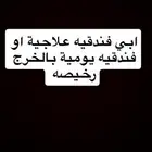 فندقيه قطط فندقية علاجية