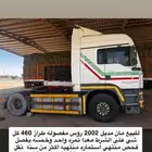 رفايع الجمش