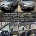 سنتافي موديل 2010