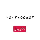 رقم سوا stc