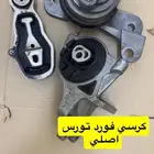 كرسي مكينة فورد تورس