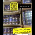 الرشاقه التنحيف شاي التنحيف والتخسيس الطبيعي