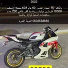 دباب ياماها
