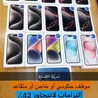 ايفون 16 برو ماكس اقساط