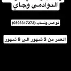 حشو