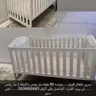 سرير أطفال