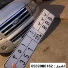 لوحة مميزة ( ب ب ب 351 )
