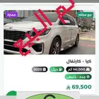 كرنفال 2020 ( تم البيع )