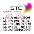 ارقام مميزة