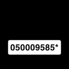 ارقام مميزة دبلات