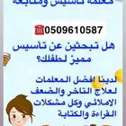مدرسه خاصه