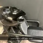 كرسي غسيل الشعر