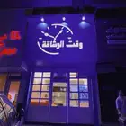 تجهيز حفلات اعلانات سوشل ميديا افتتاحات