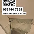 دربزين زجاجي و أعمال ألمنيوم