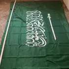 علم السعودية