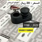 ربلة حساس لمبة السقف باترول - ددسن - فتك